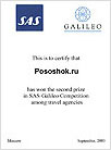 SAS Galileo