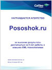 Award for XML technologies