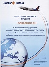 ISRAIR award