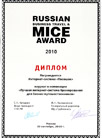 Russian MICE award
