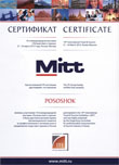 ISRAIR award