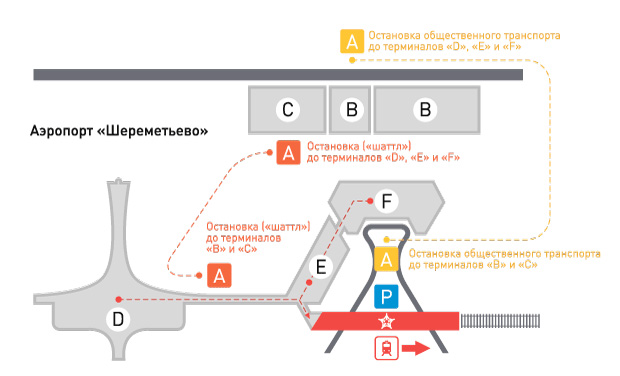 Схема аэропорта шереметьево 2025